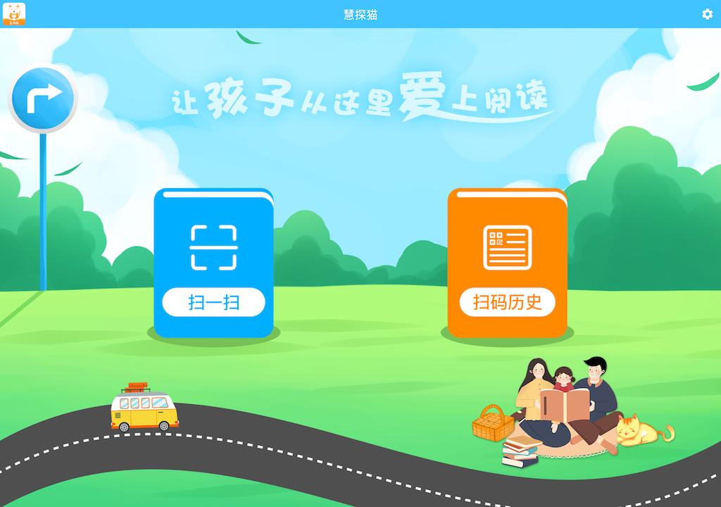 慧探猫 v3.4.1