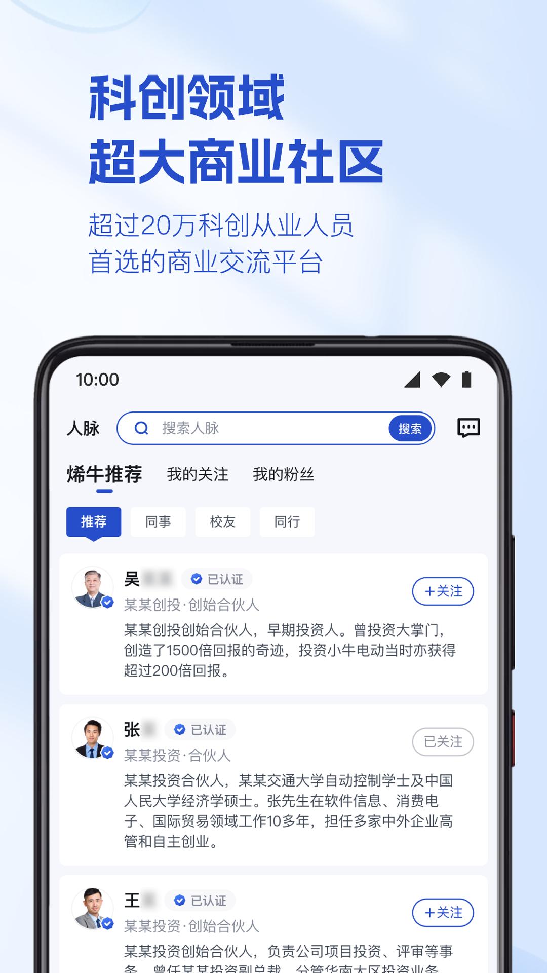 烯牛数据 v3.1.2