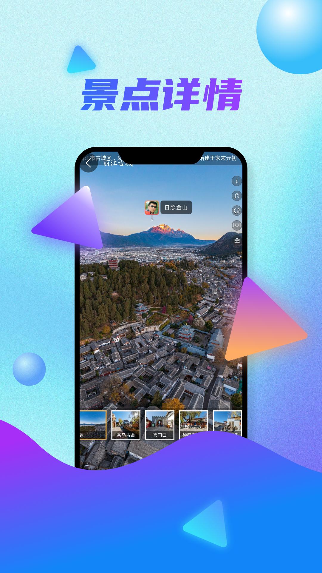 3D卫星高清天眼实景AI地图 v6.4.3