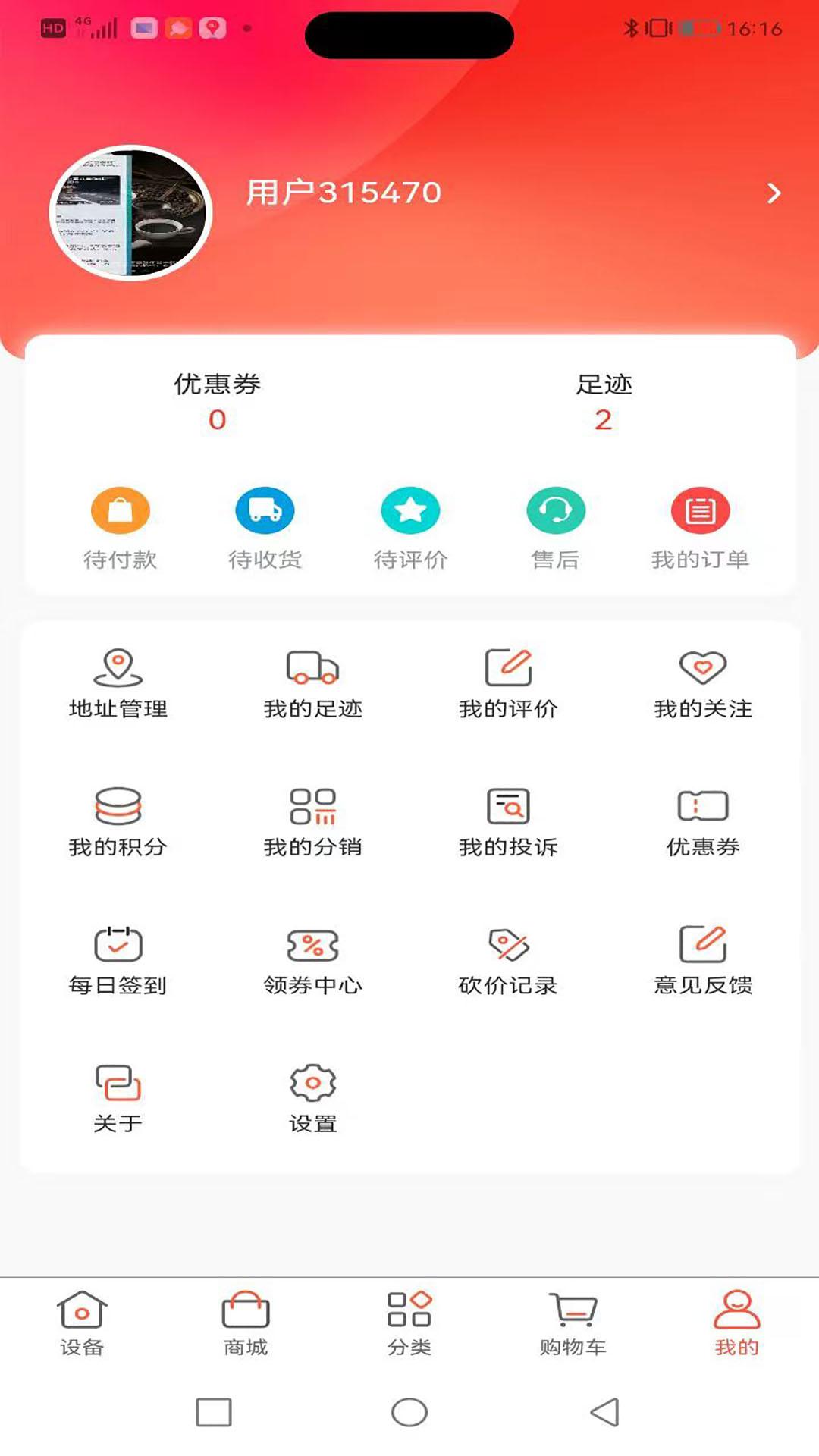 华上天空之城 v5.0.4