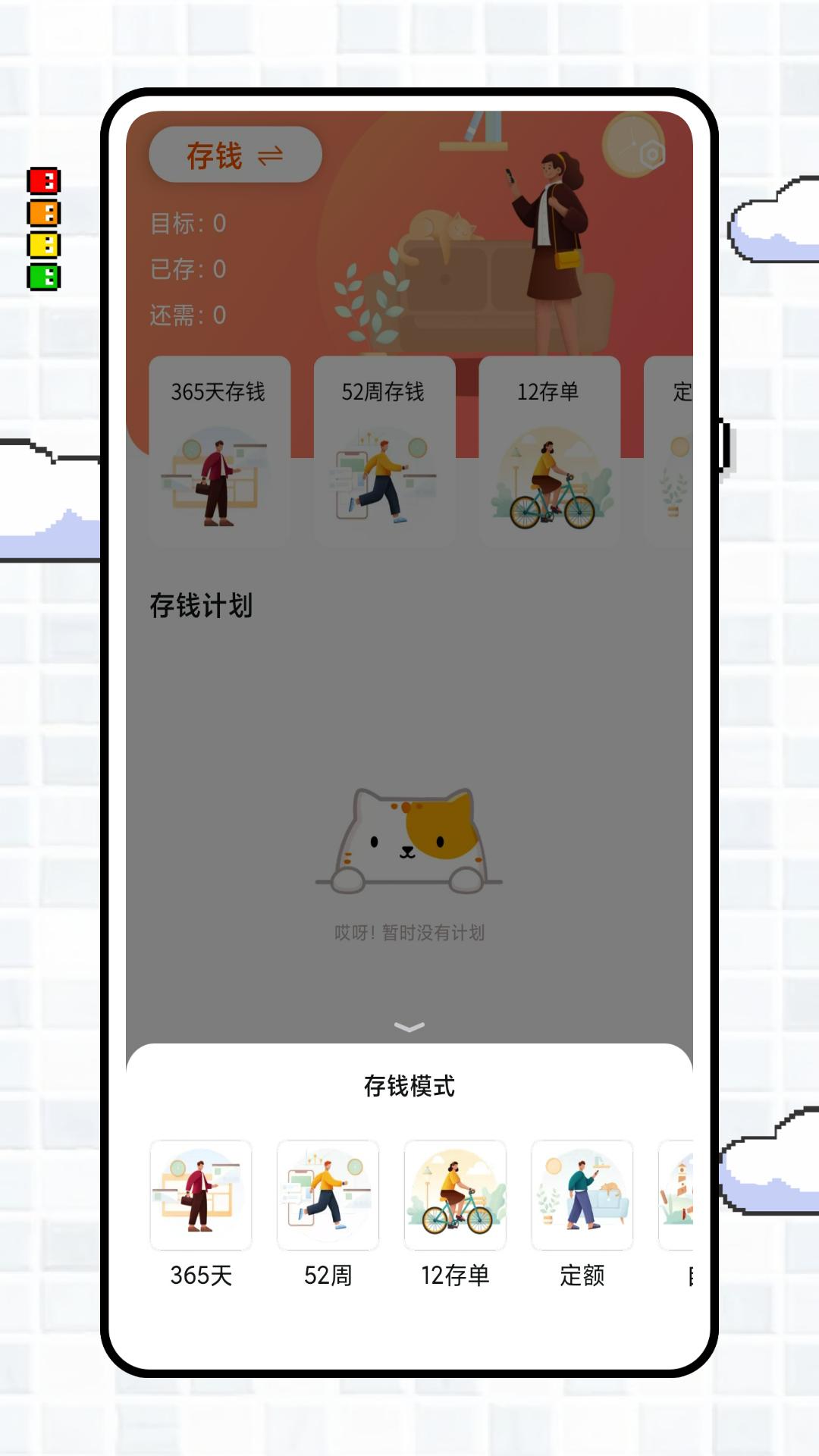 字符记账本 v5.1.3