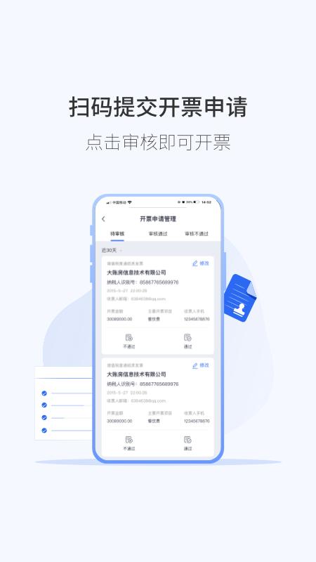 微票通 v3.5.1