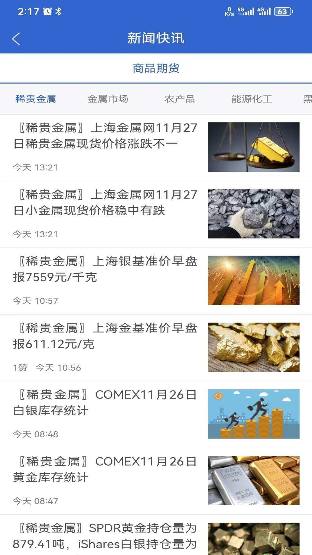 江海汇鑫期货 v3.2.4