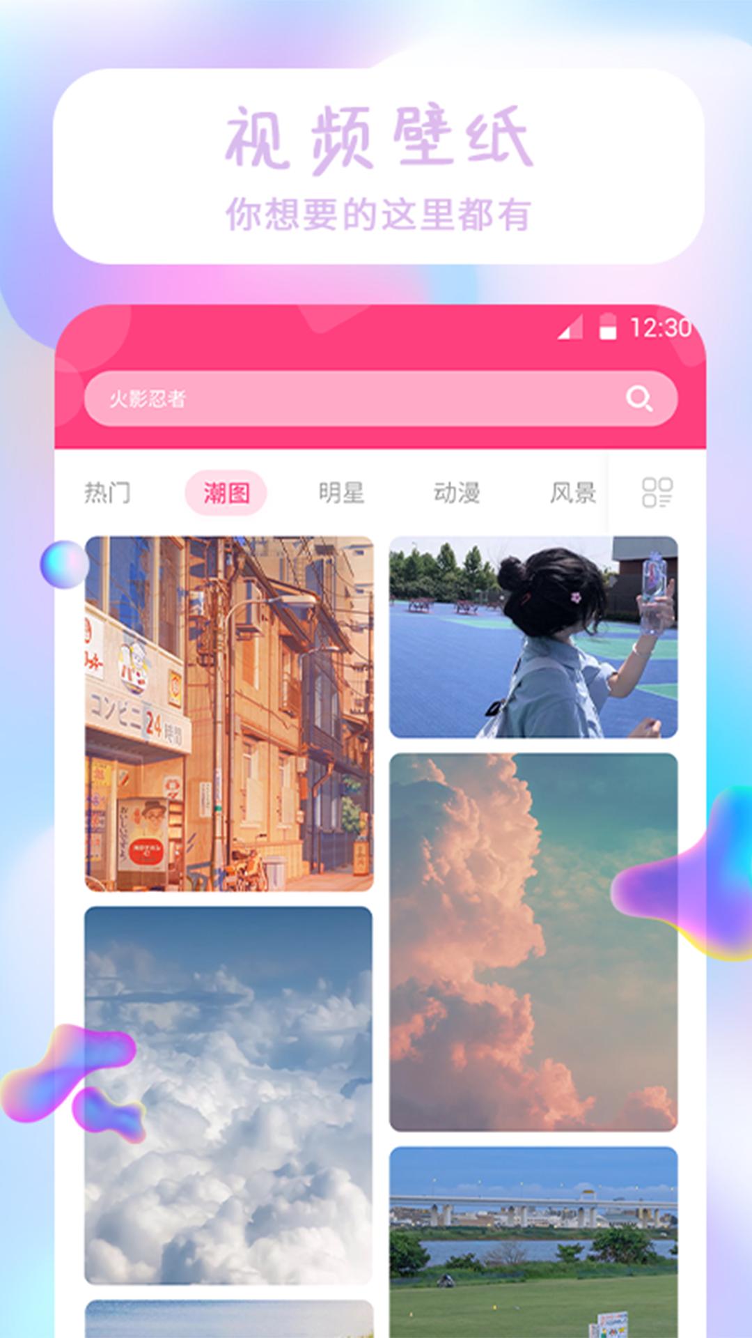 祥瑞主题壁纸大全 v5.4.3