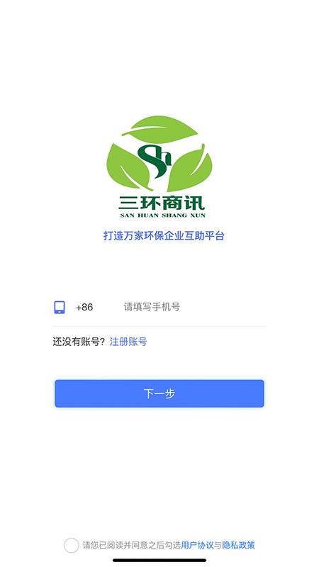 三环商讯 v6.0.4