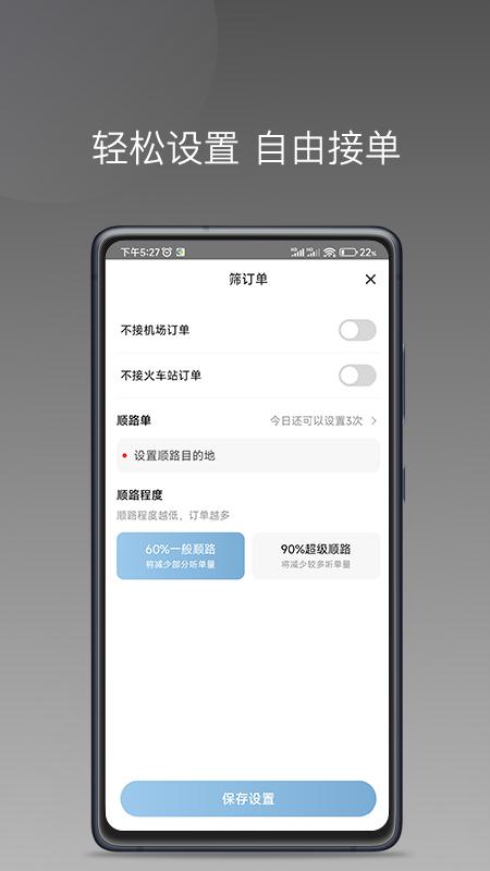 趣优驾 v4.2.3