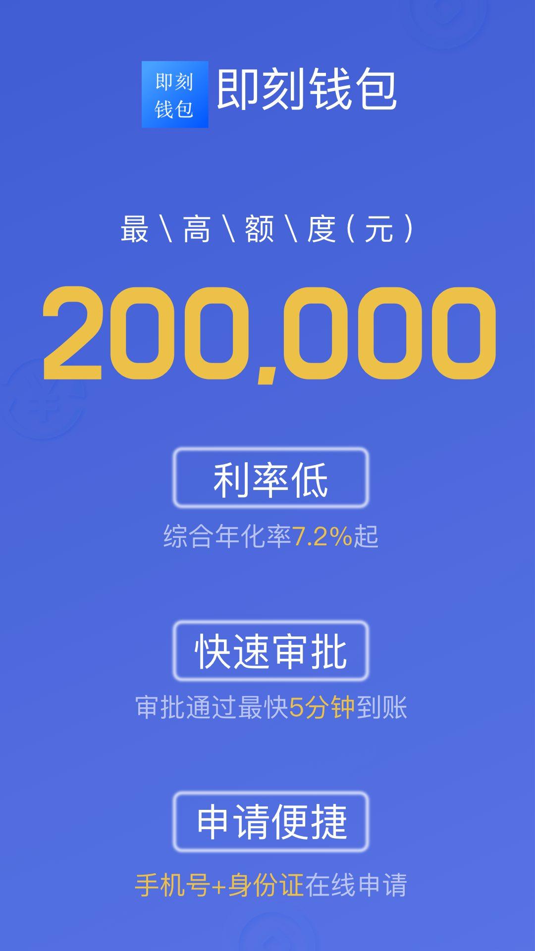 即刻钱包 v5.2.2