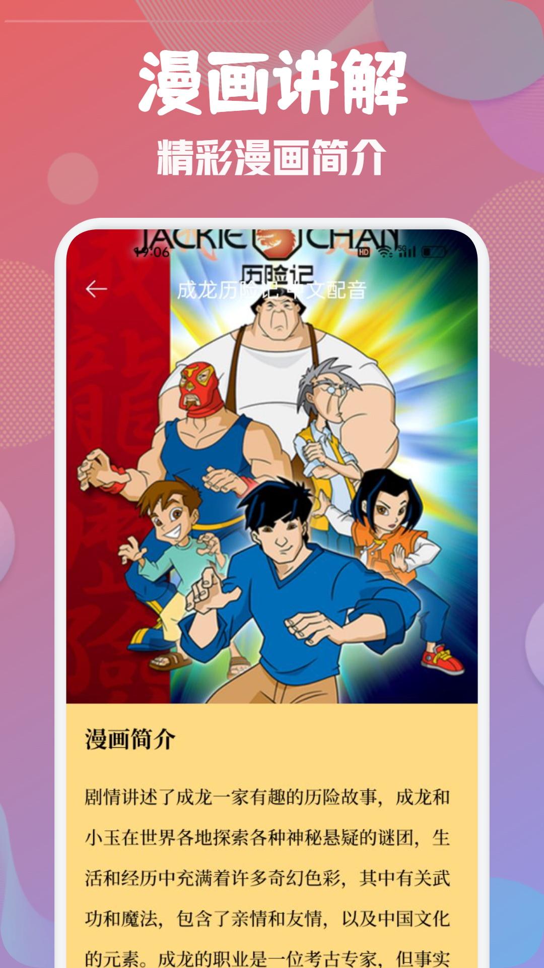 写轮眼漫画 v3.5.2