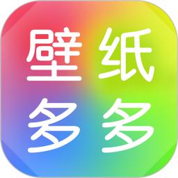 壁纸多多