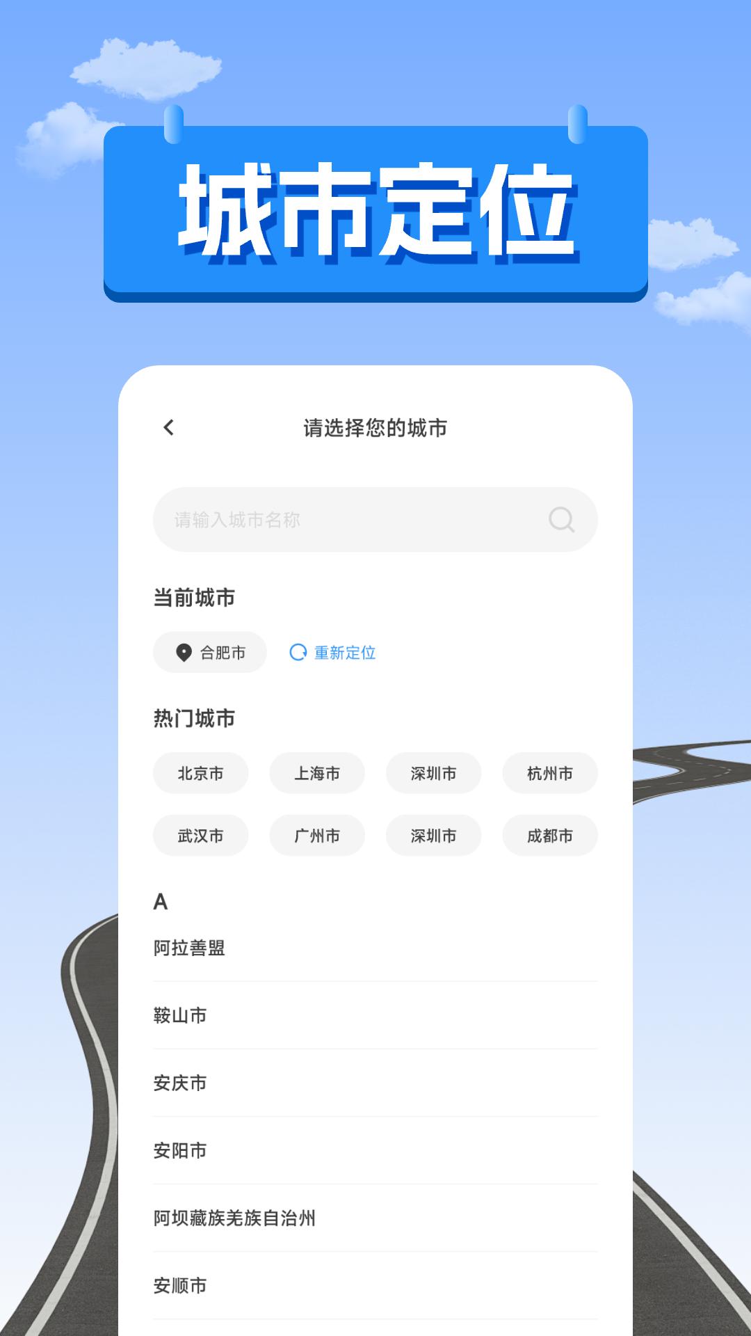 掌上公交出行查询 v3.2.2