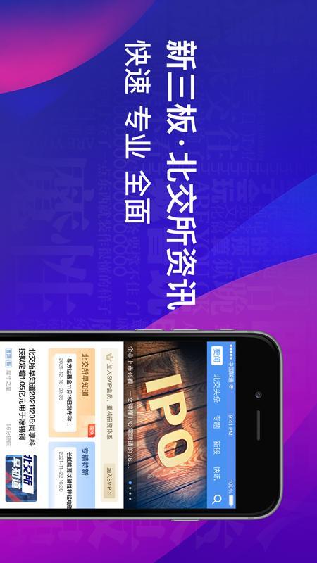 犀牛之星 v5.4.3