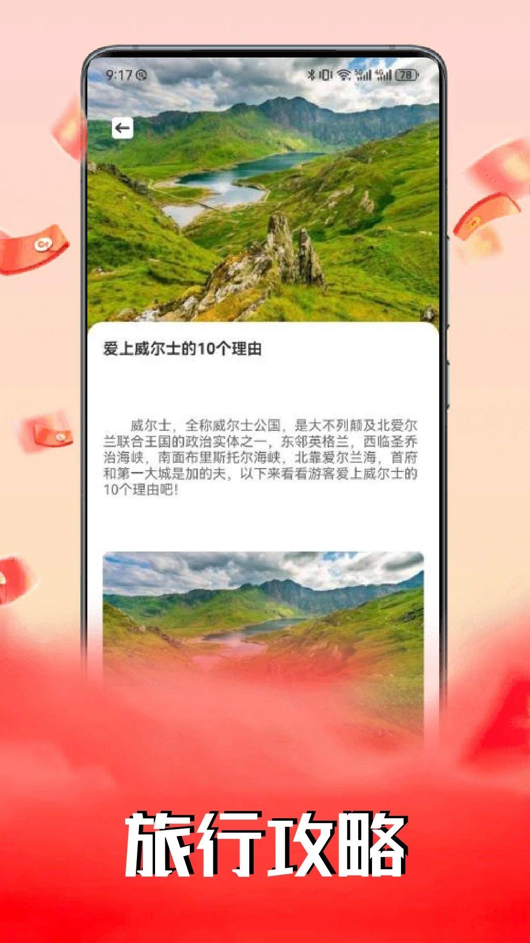 小狗爱旅行 v5.0.3