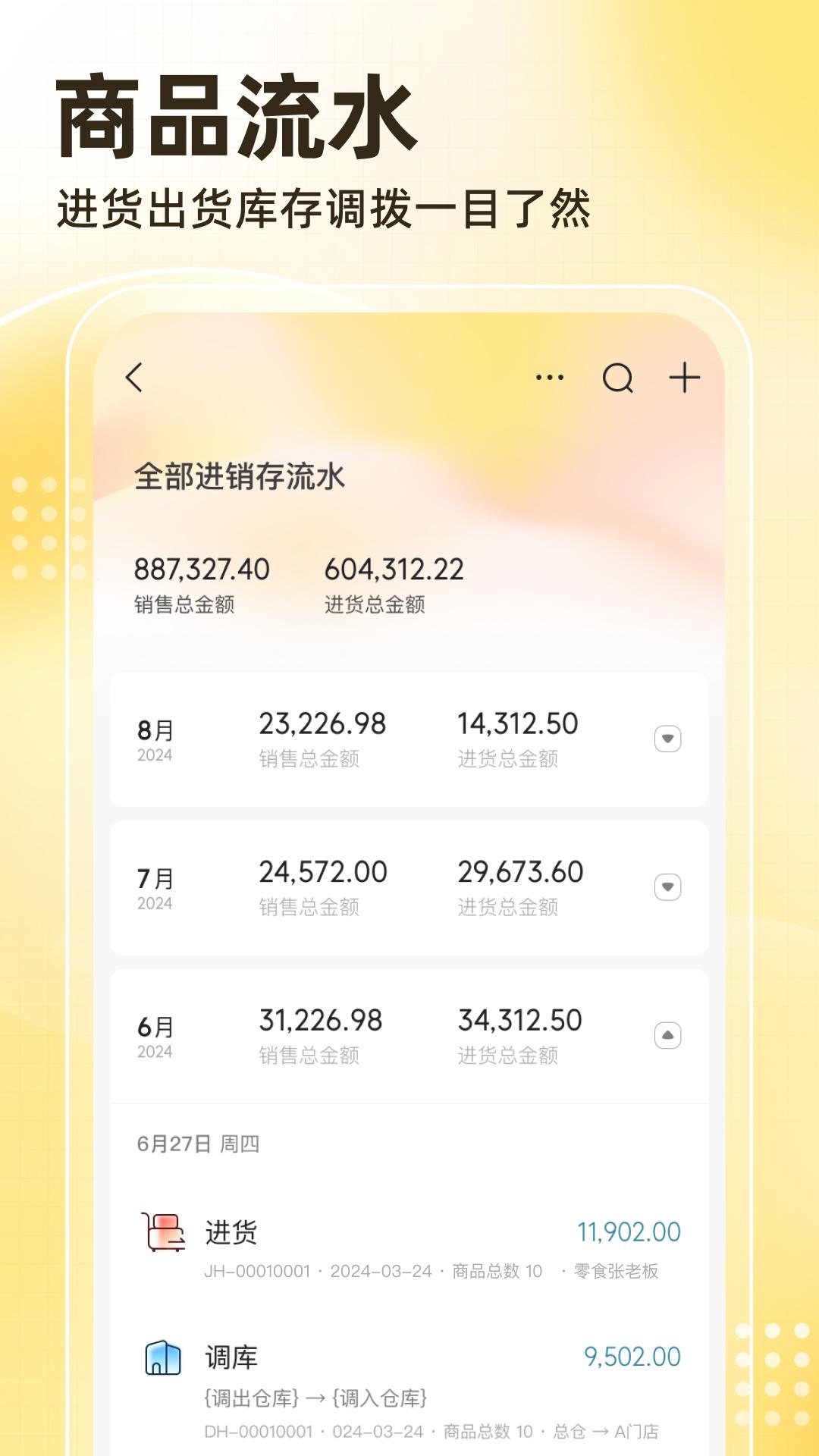 神象云 v5.0.4