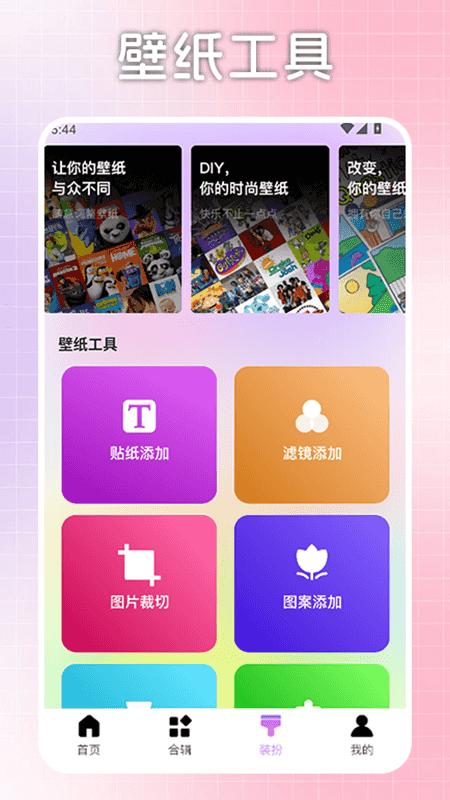 一起彩图 v6.5.4