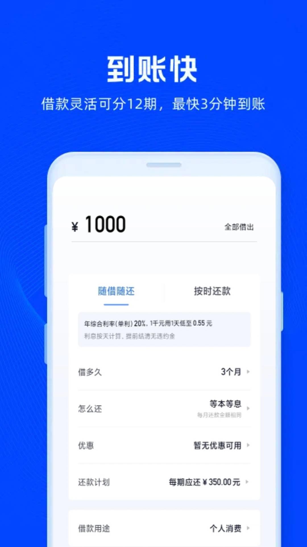 放心借(抖音、头条) v6.2.3