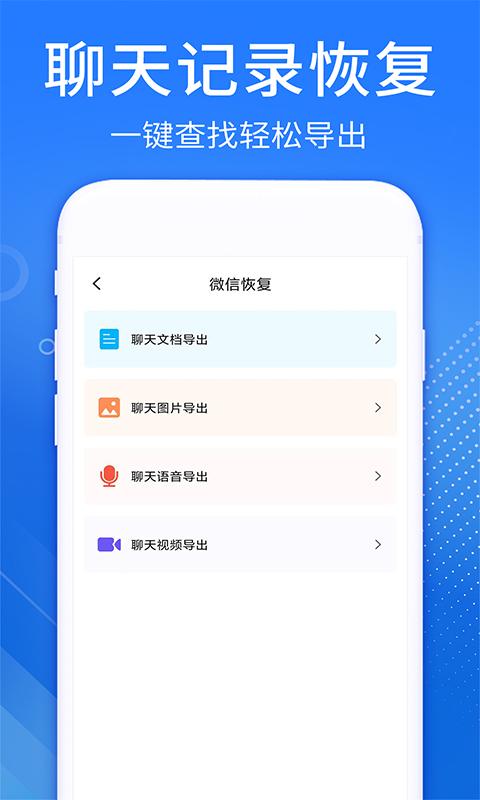 相册照片恢复精灵 v4.2.4