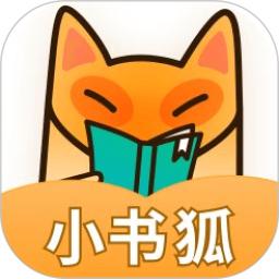 小书狐