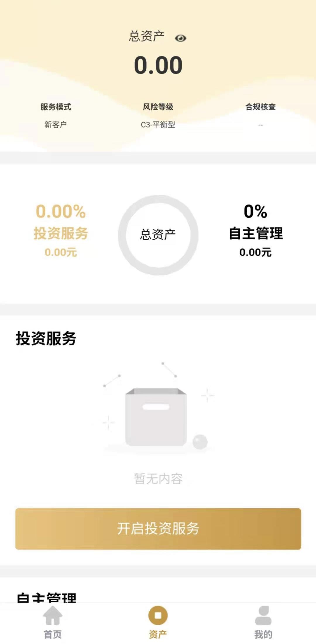 意才基金 v4.3.3