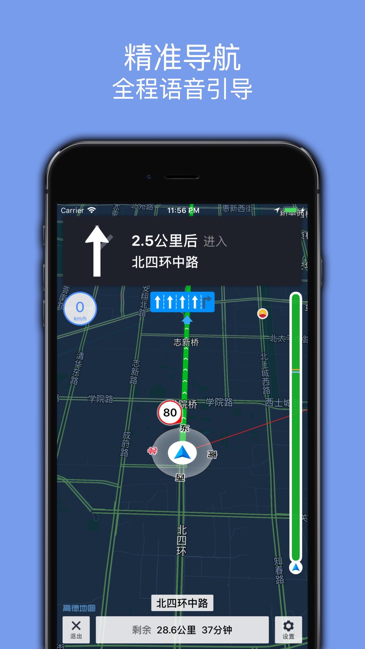 百斗导航 v6.3.1