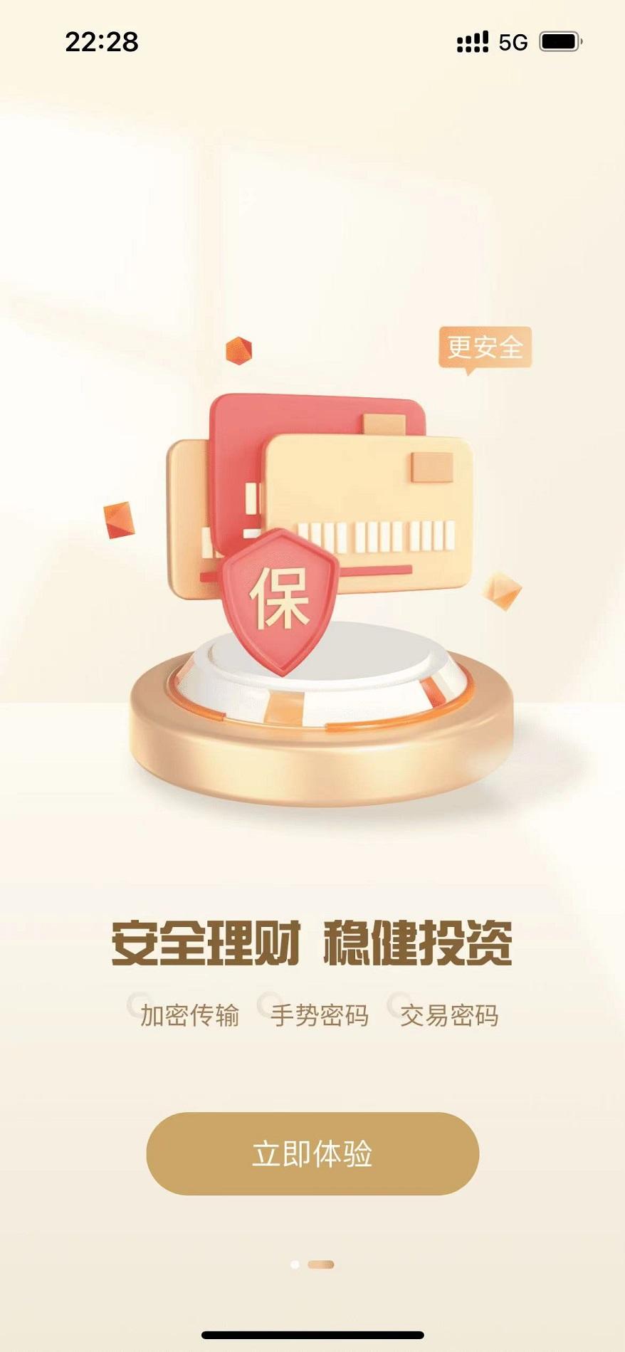 安信基金 v4.0.1