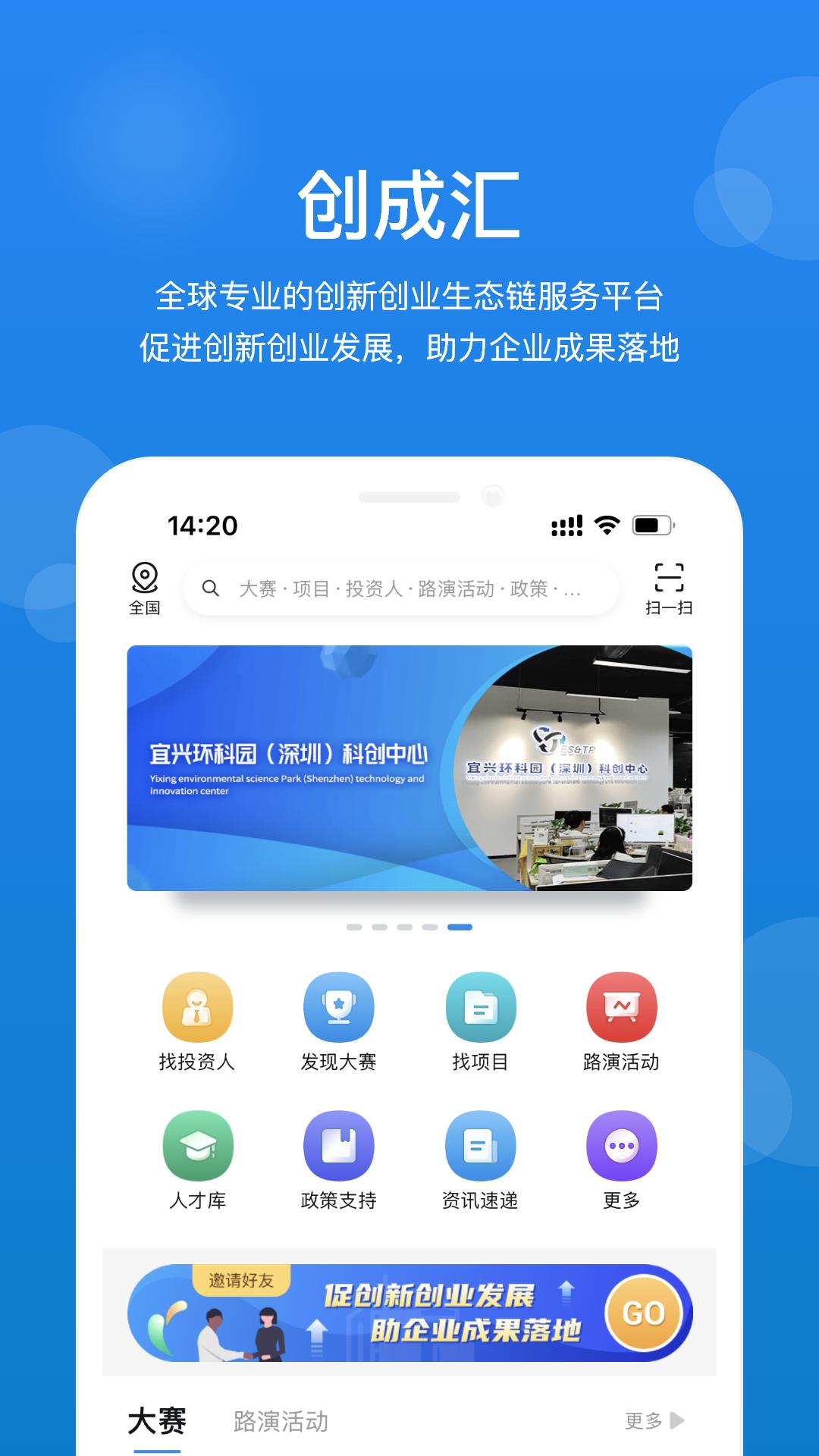 创成汇 v3.2.3