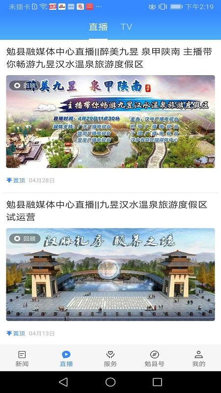 爱勉县 v5.5.3
