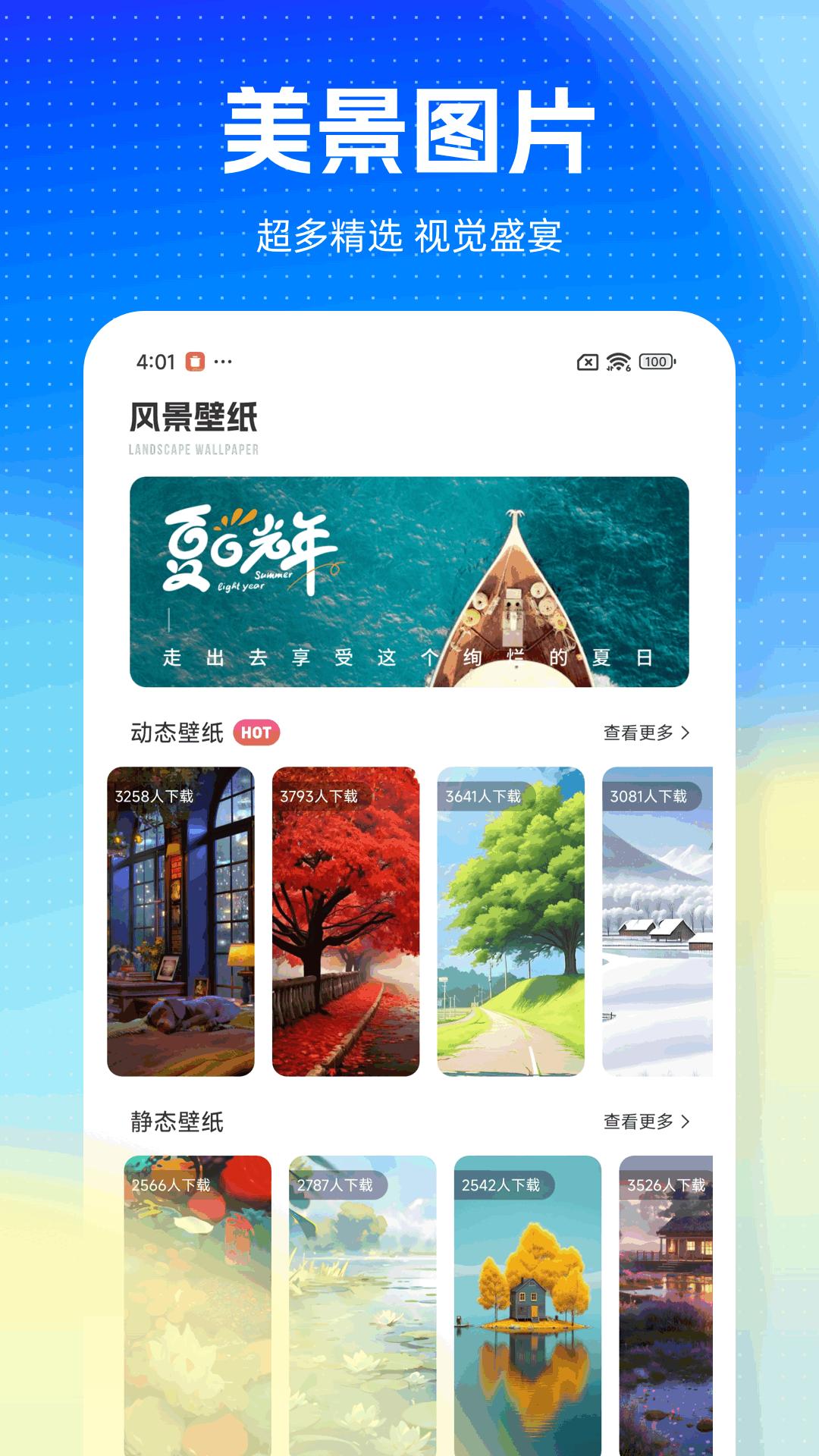 心动小镇2 v5.1.4