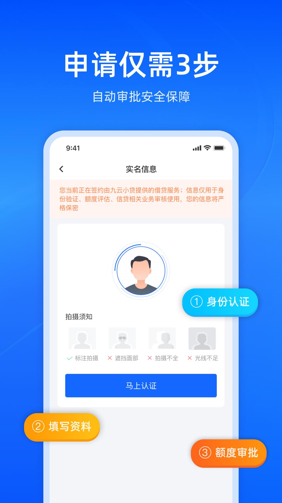 九云优选借 v5.4.2