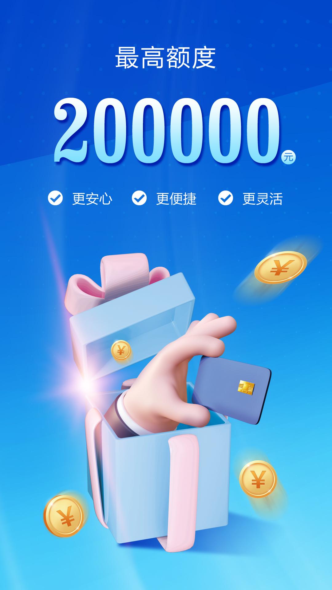 曹操分期花 v5.0.2