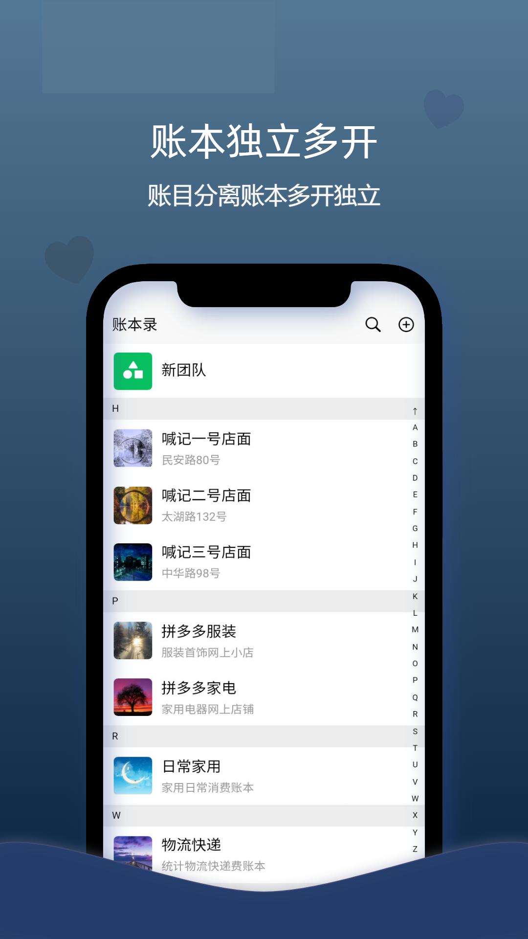 喊记进销存管理 v4.3.3