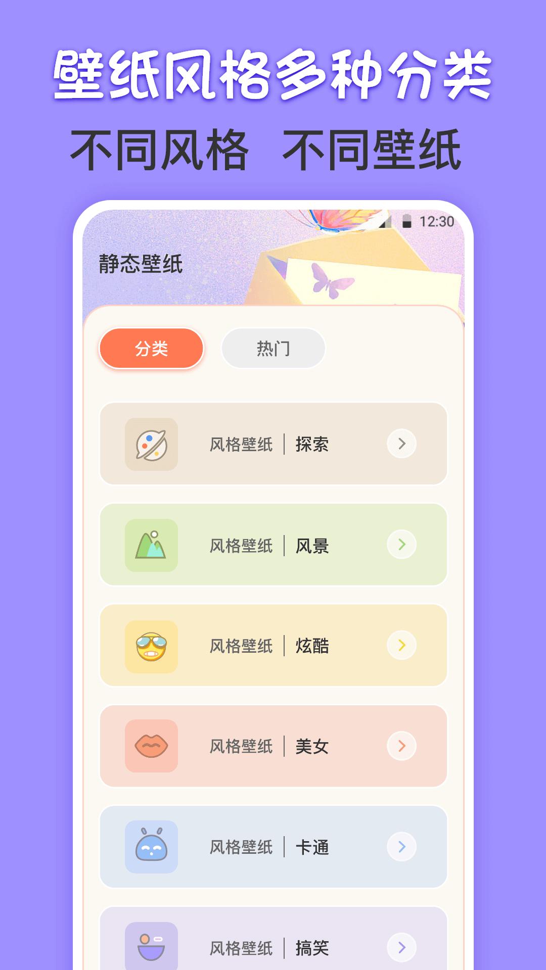 主题壁纸iPaper v6.0.2