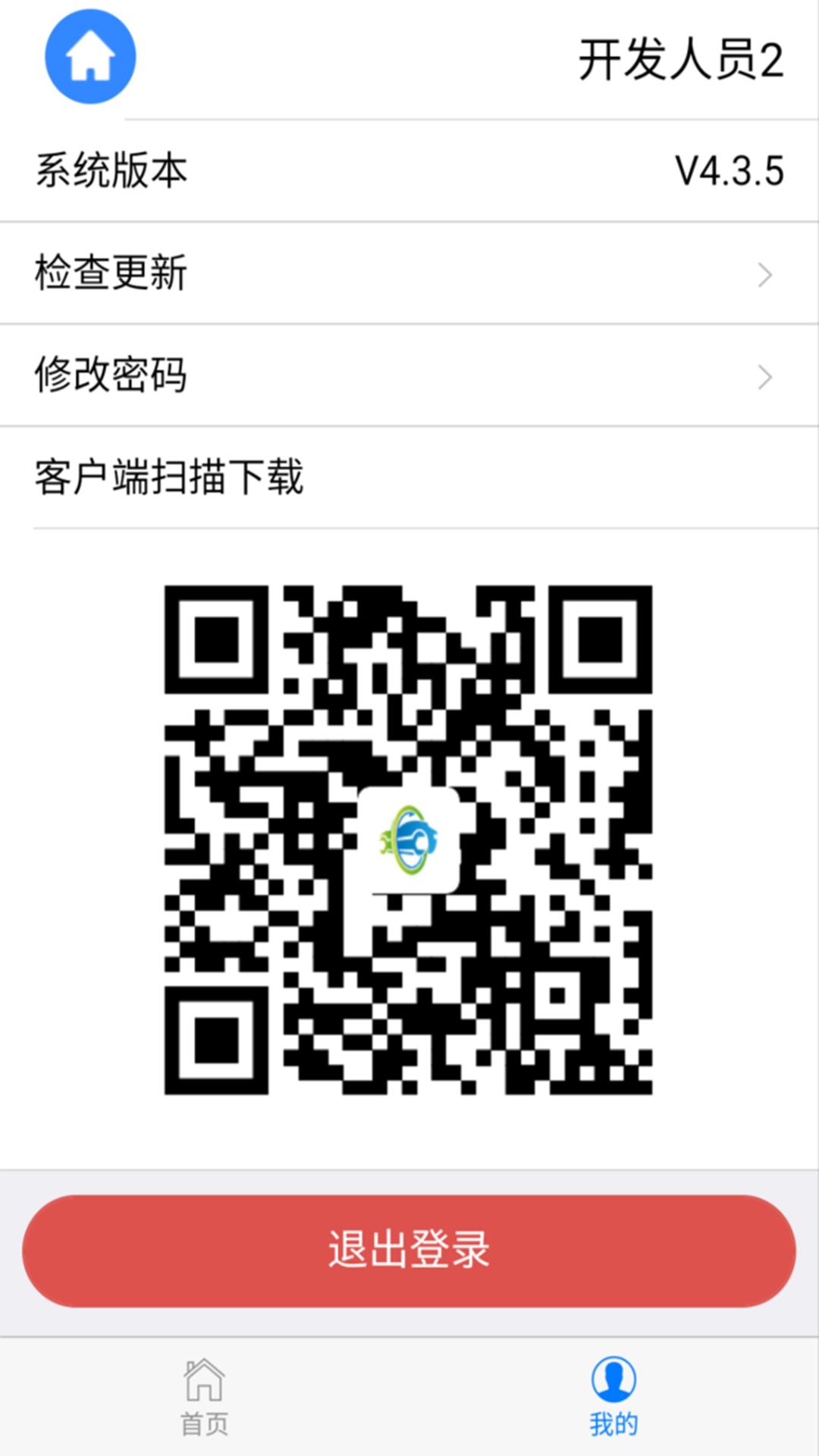 报废车管家 v4.3.2