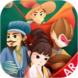 AR四名著