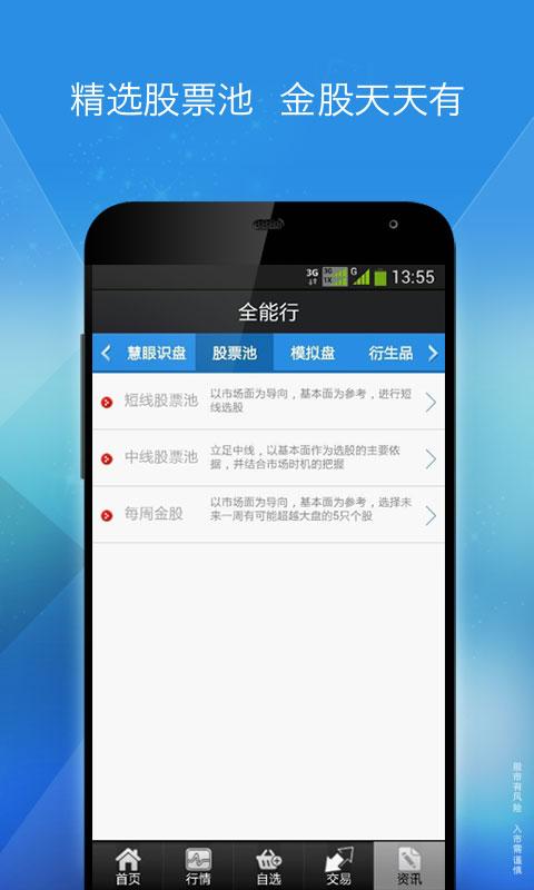 全能行 v4.4.4