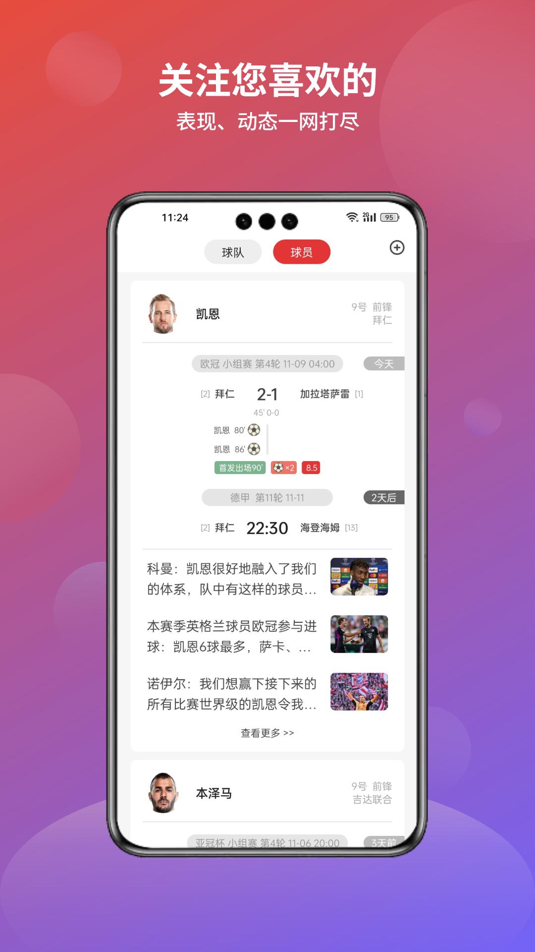 分势体育 v3.2.3