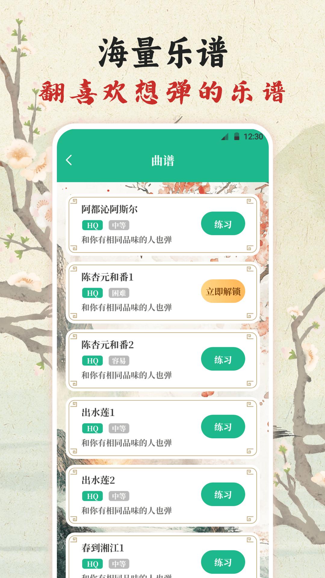 古筝模拟器Master