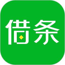 51借条