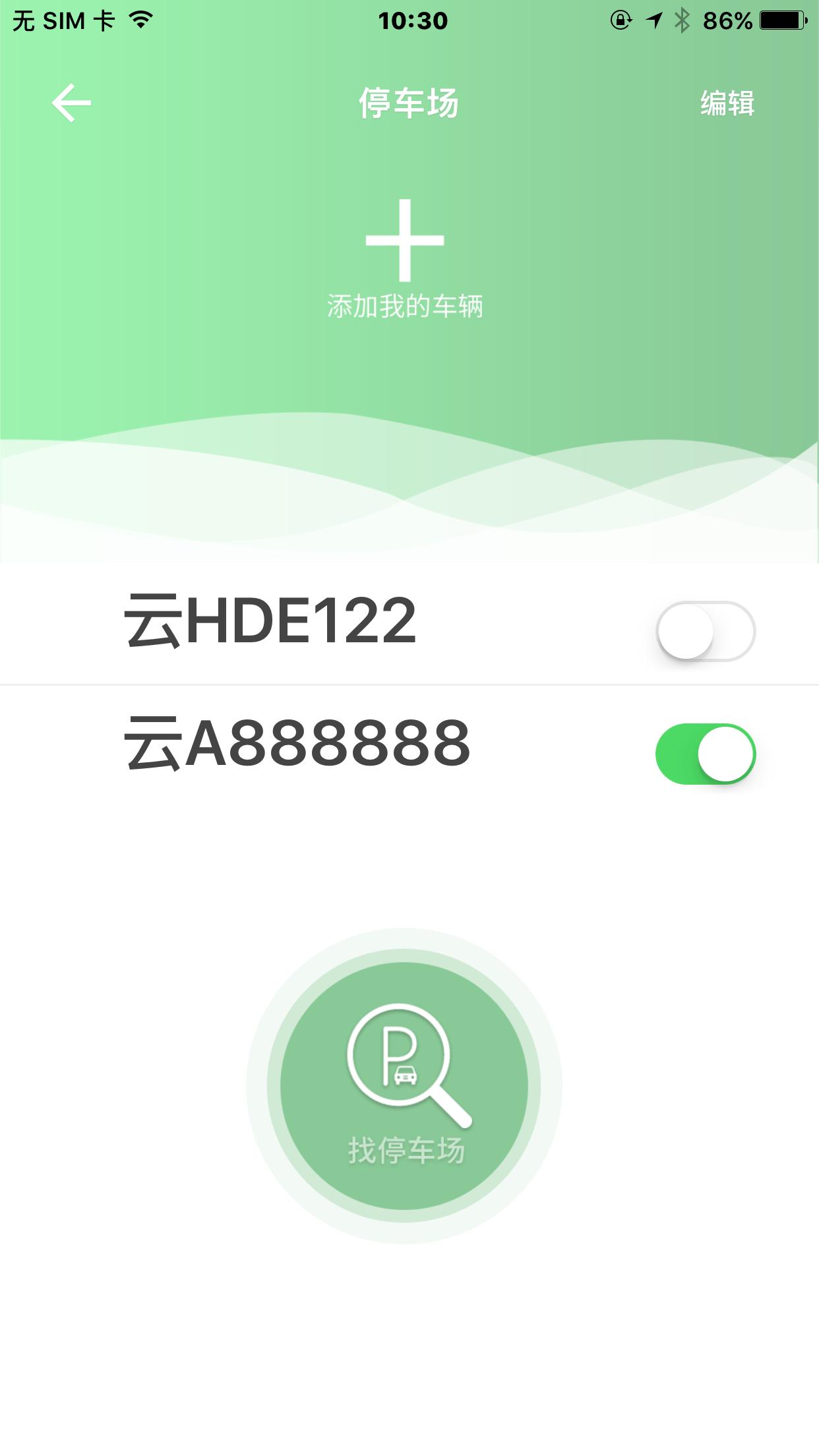 楚雄智慧出行 v4.0.3