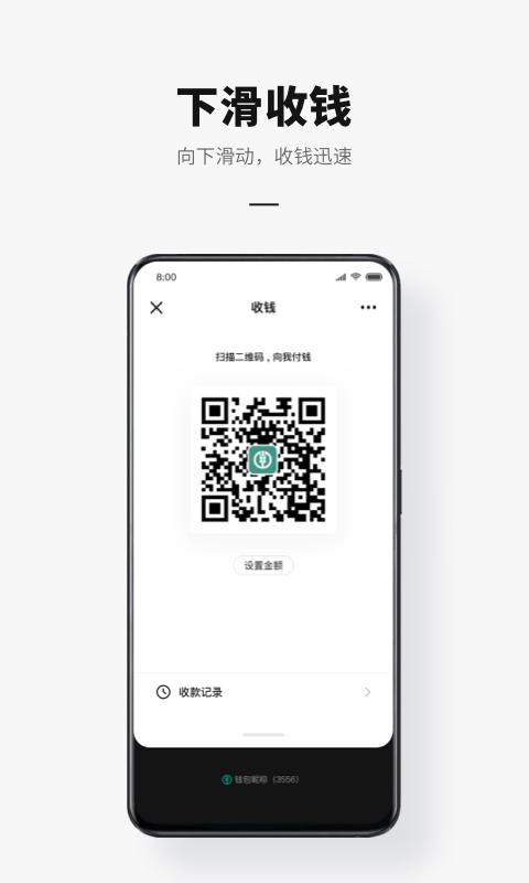 数字人民币 v3.1.3