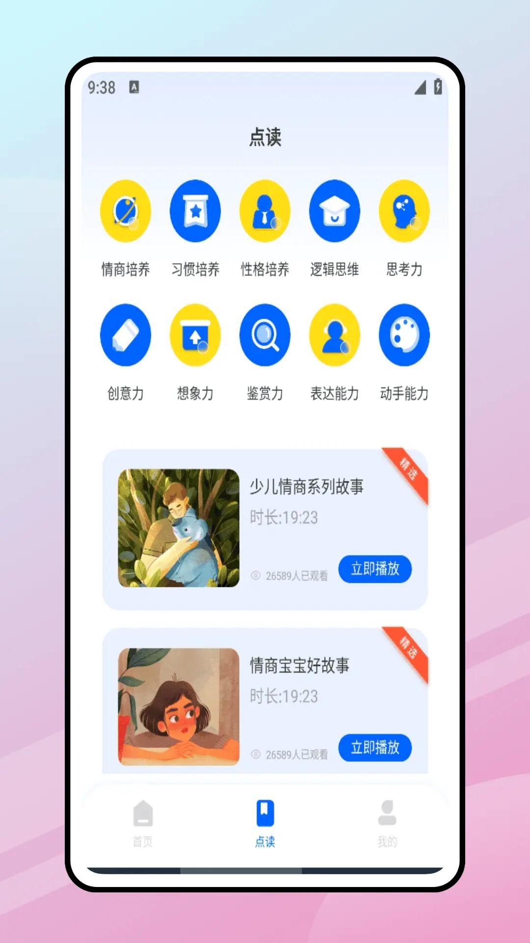 乐学在线 v6.1.4