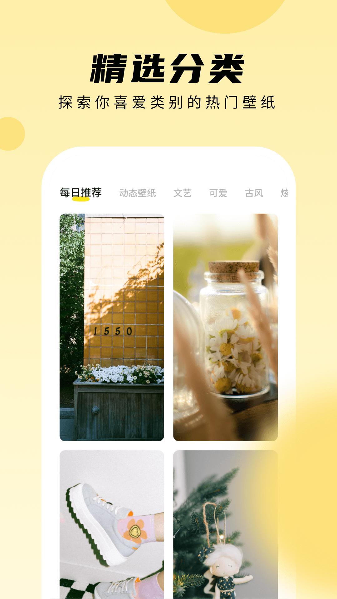 皮皮手机壁纸 v5.0.2
