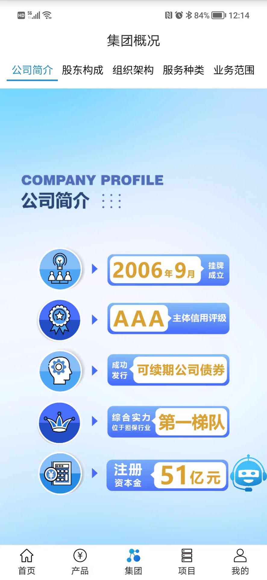 三峡担保 v5.0.4