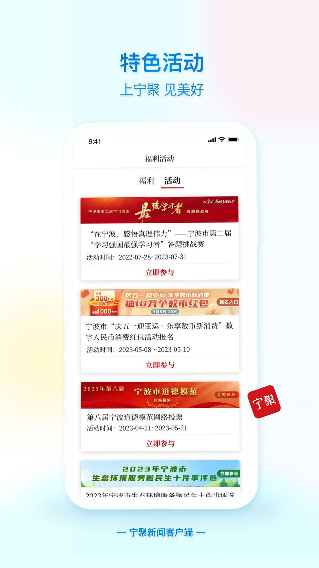 宁聚 v5.4.2