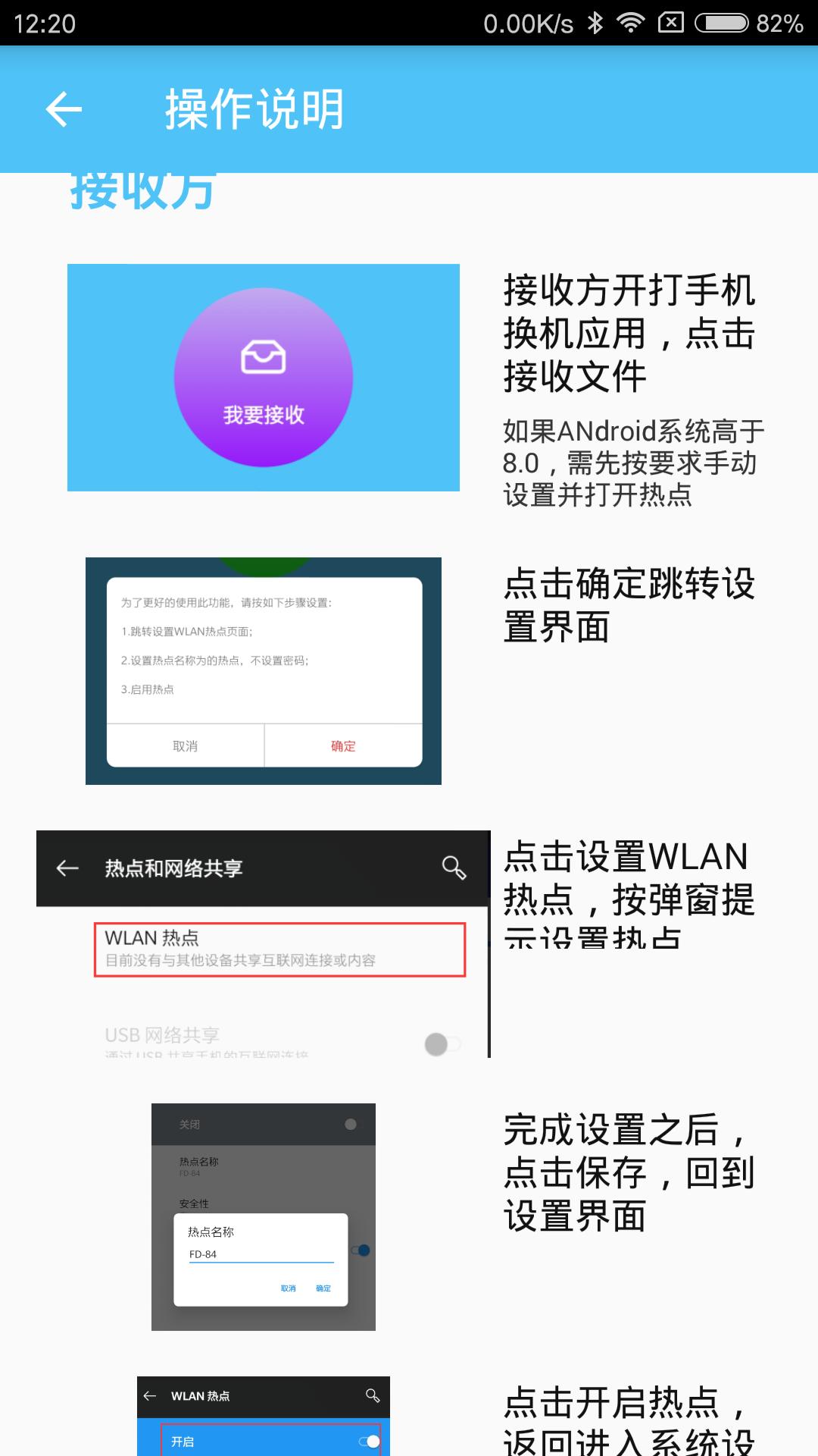 茄子手机搬家 v6.0.4