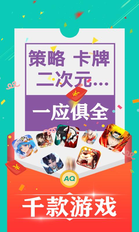 3折手游 v5.5.2
