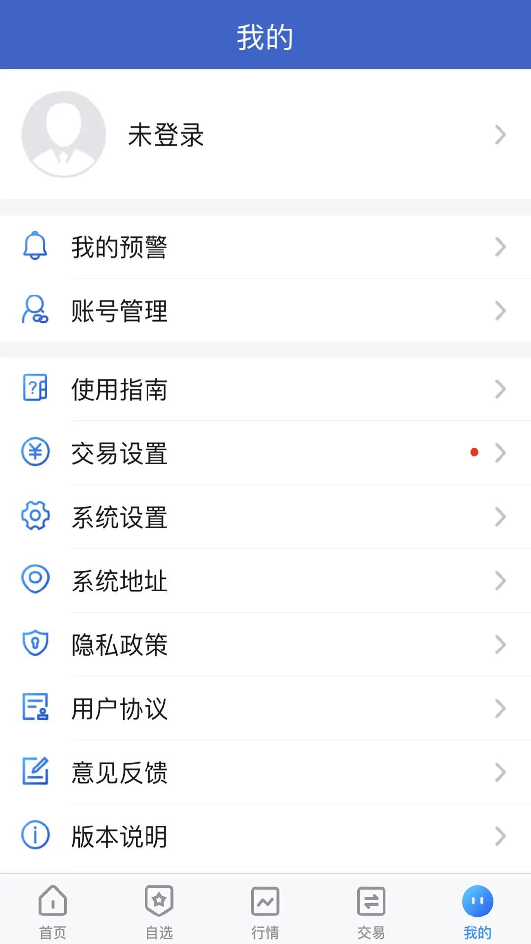 华联掌上财富 v5.3.1