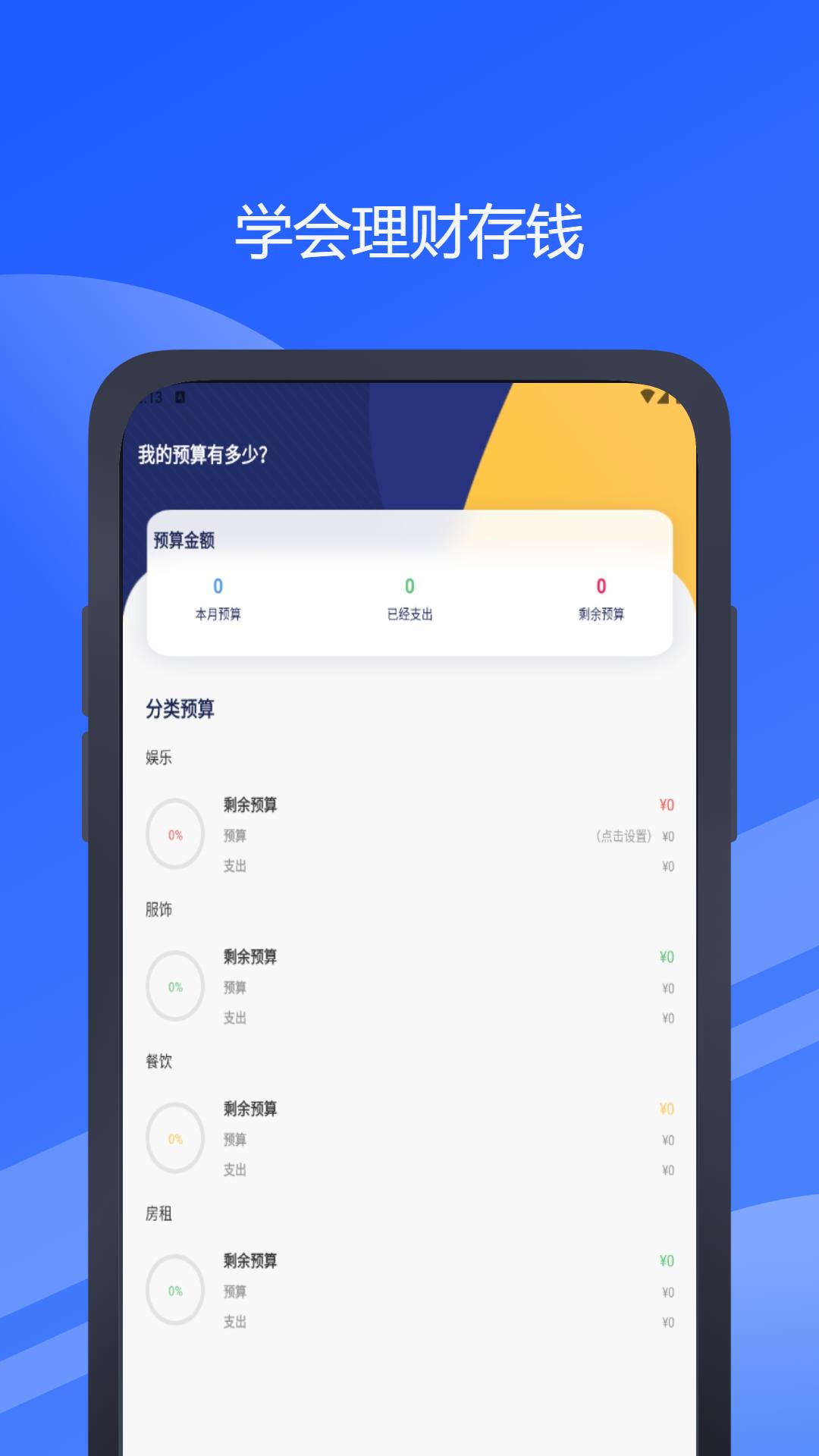 小灵龙校园 v4.5.3