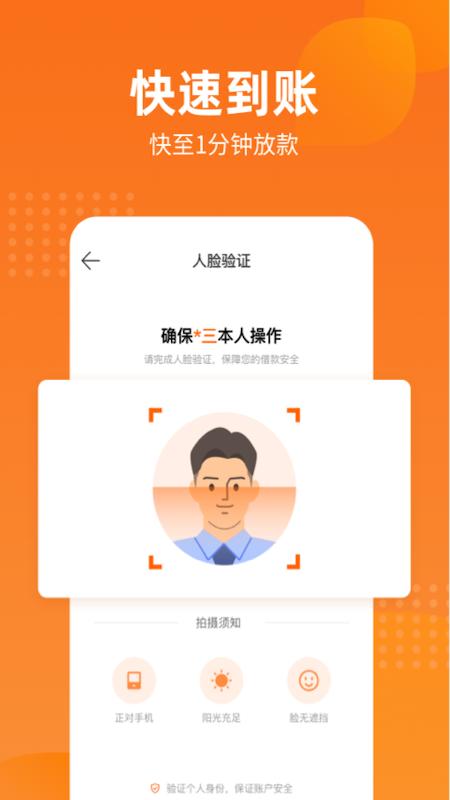 哈银消金 v5.2.2