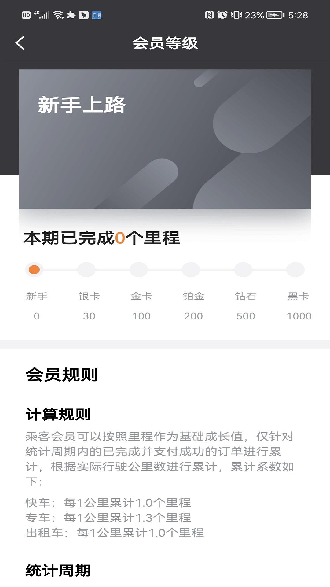 幸福乐行端 v4.3.2