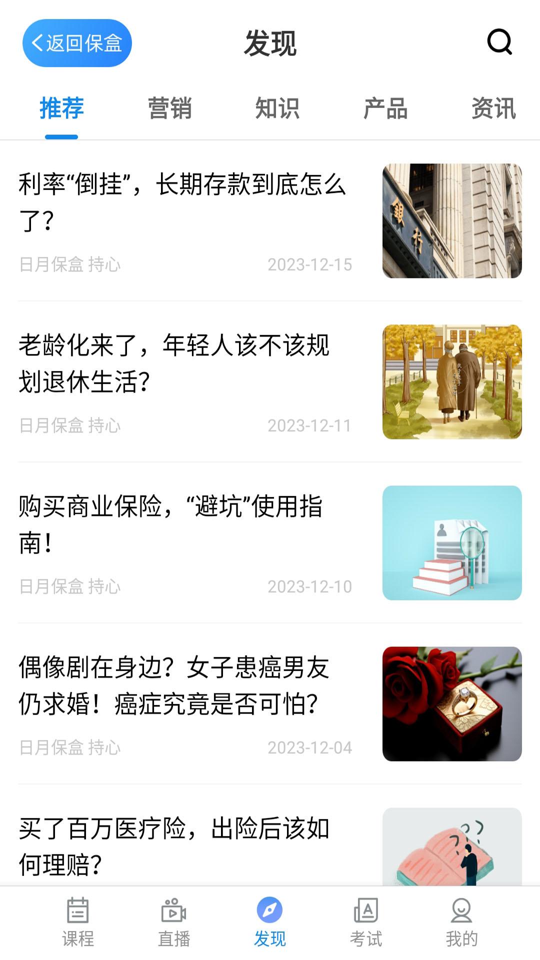 日月保盒 v5.0.1
